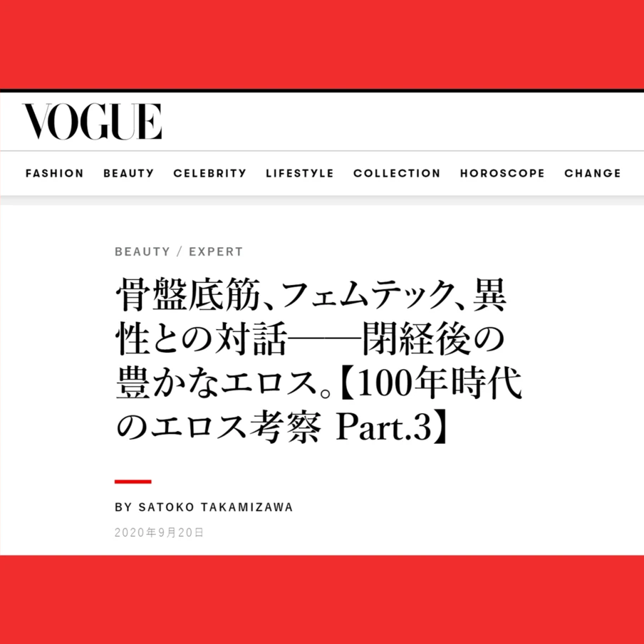 メディア掲載：VOGUE JAPAN