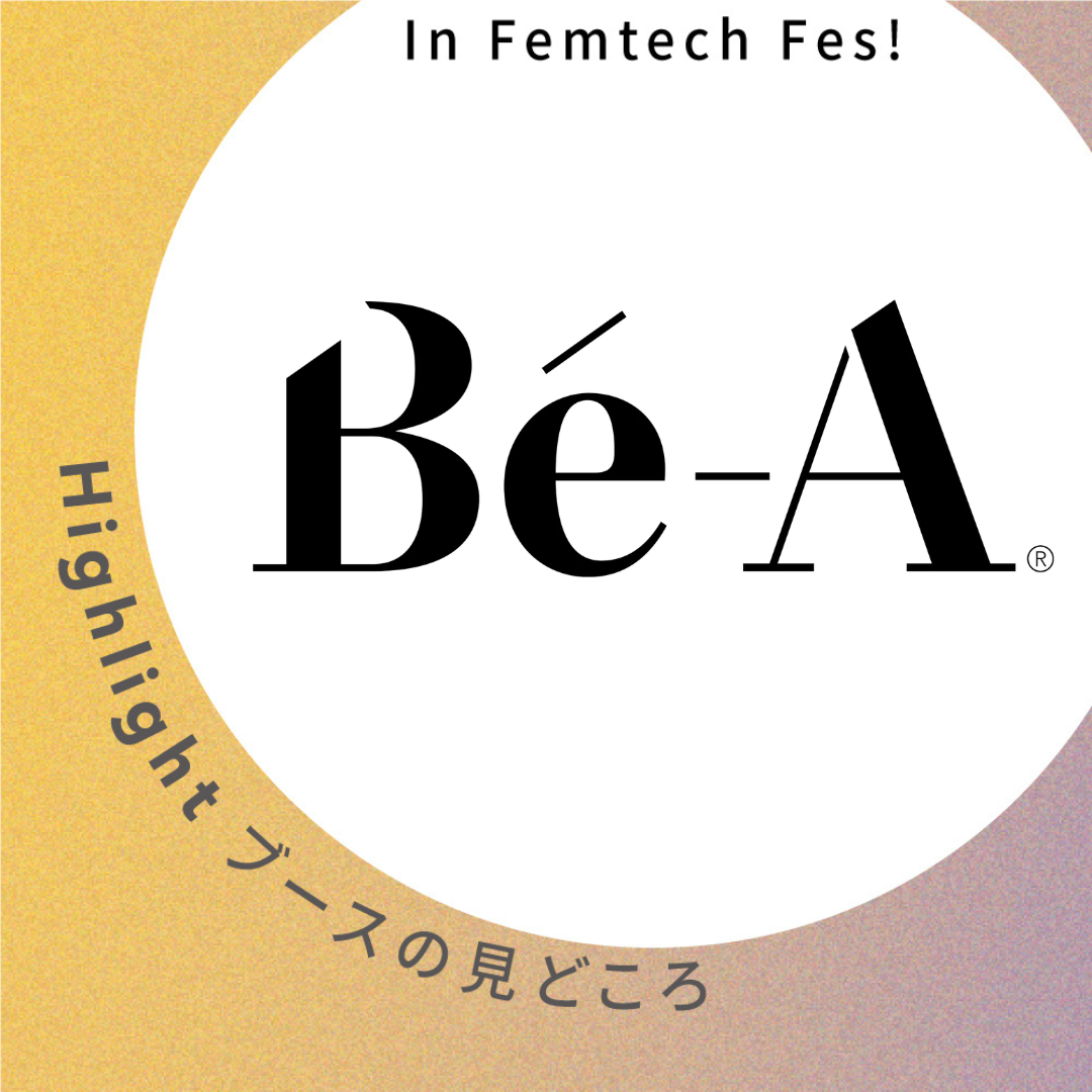 【株式会社Be-A Japan】ブース見どころ紹介