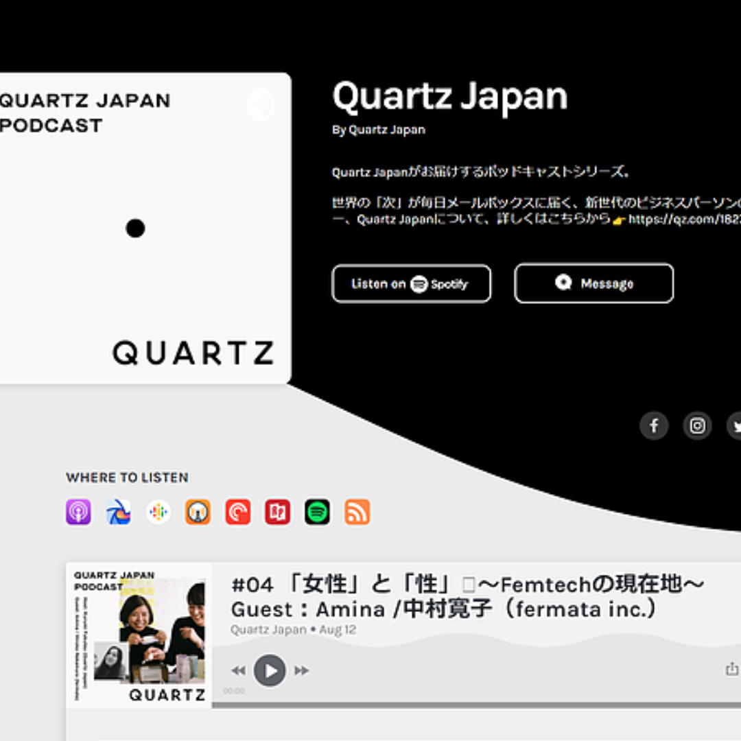メディア情報：Quartz Japan