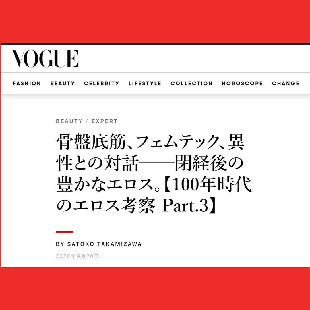 メディア掲載：VOGUE JAPAN