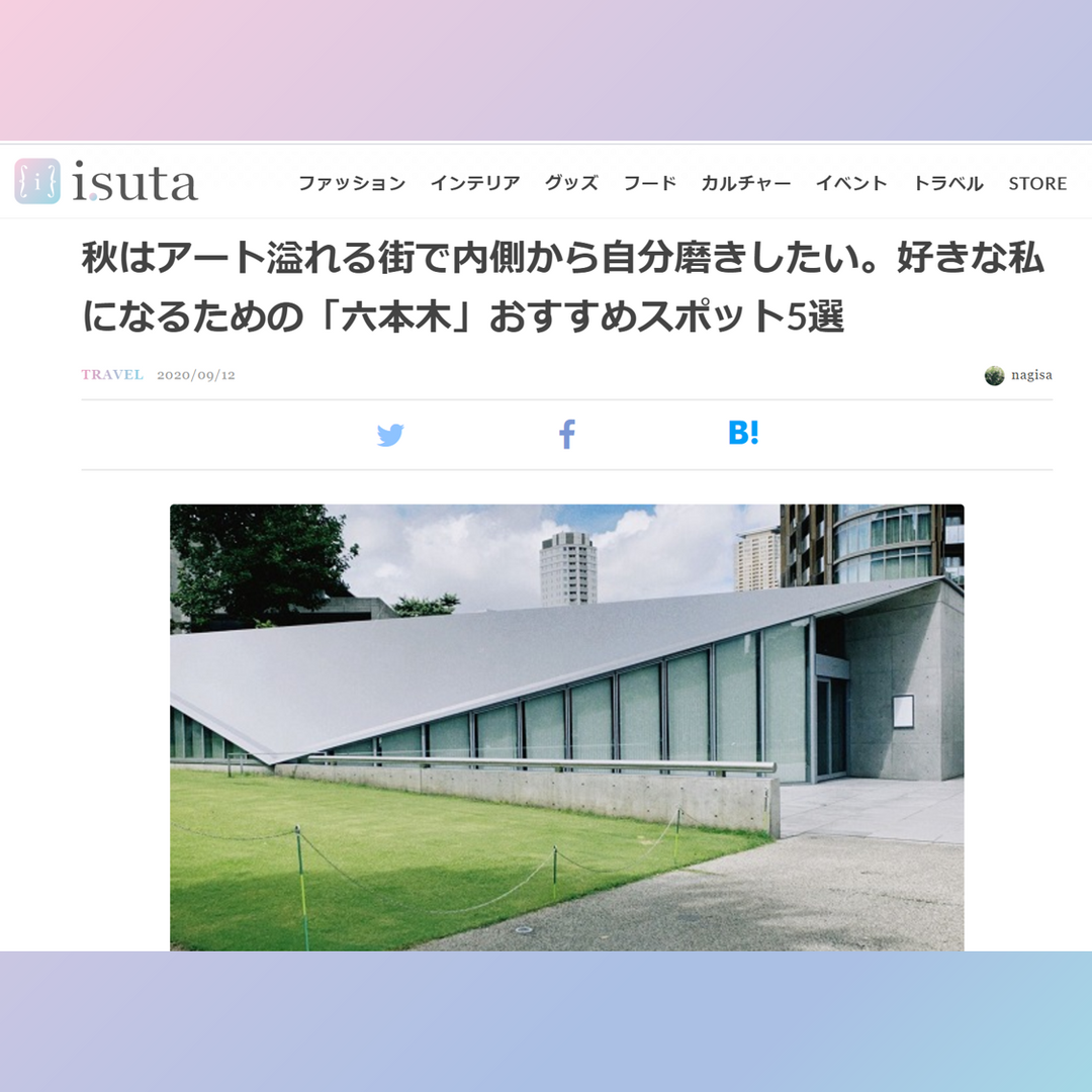 メディア掲載：isuta