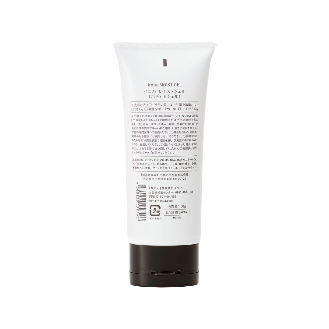 MOIST GEL<br>デリケートゾーン潤滑ジェル<br>乾燥・違和感ケア うるおい補給・やさしい使用感<br>