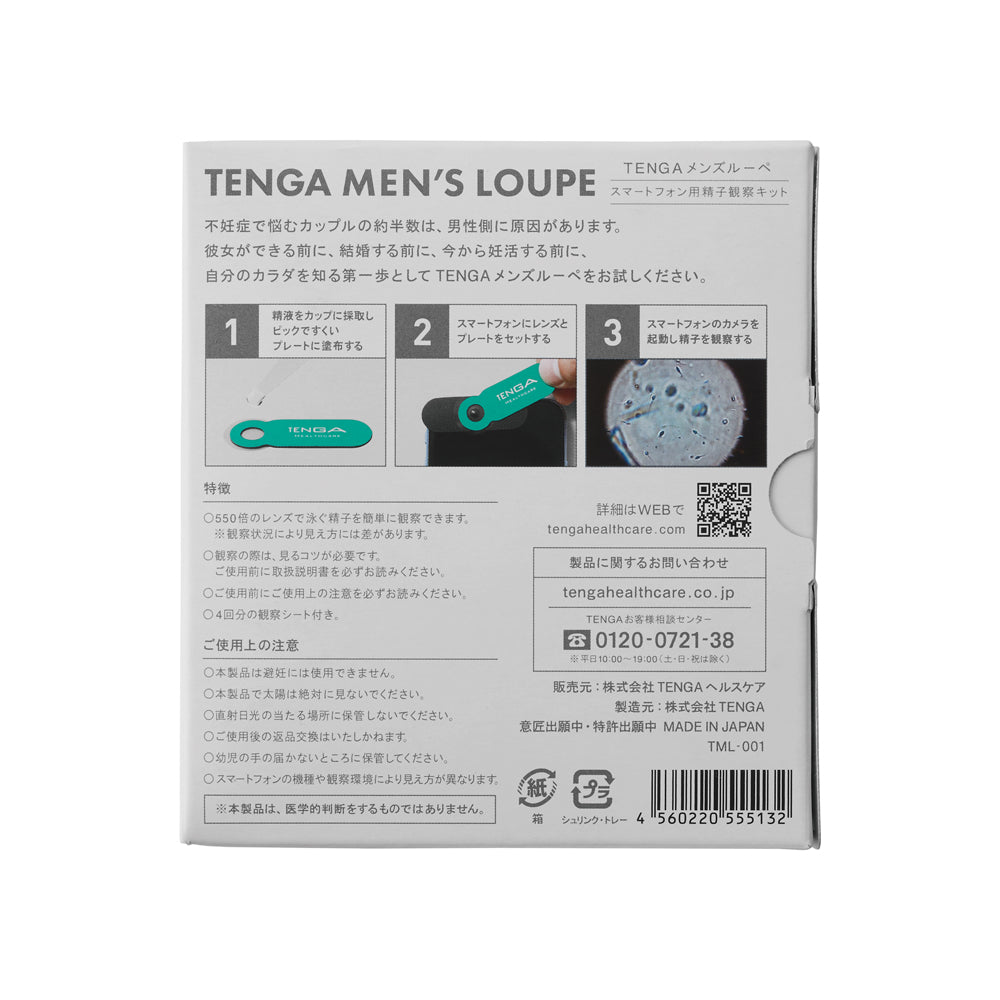精子観察キット メンズルーペ<br>男性妊活セルフチェックキット<br>精子の状態を自宅で確認 スマホ連動・手軽にチェック<br>