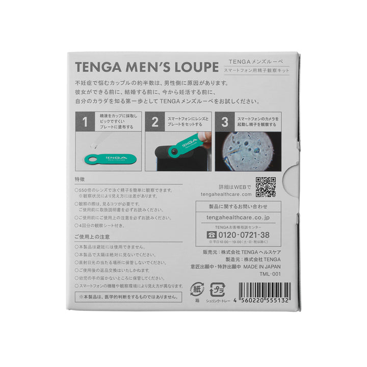 精子観察キット メンズルーペ<br>男性妊活セルフチェックキット<br>精子の状態を自宅で確認 スマホ連動・手軽にチェック<br>