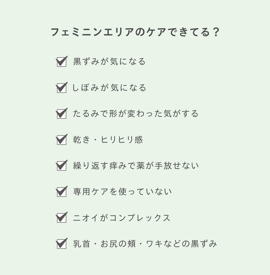 フェミニンデュオセラム<br>デリケートゾーン美容液<br>乾燥・くすみケア 高保湿セラム