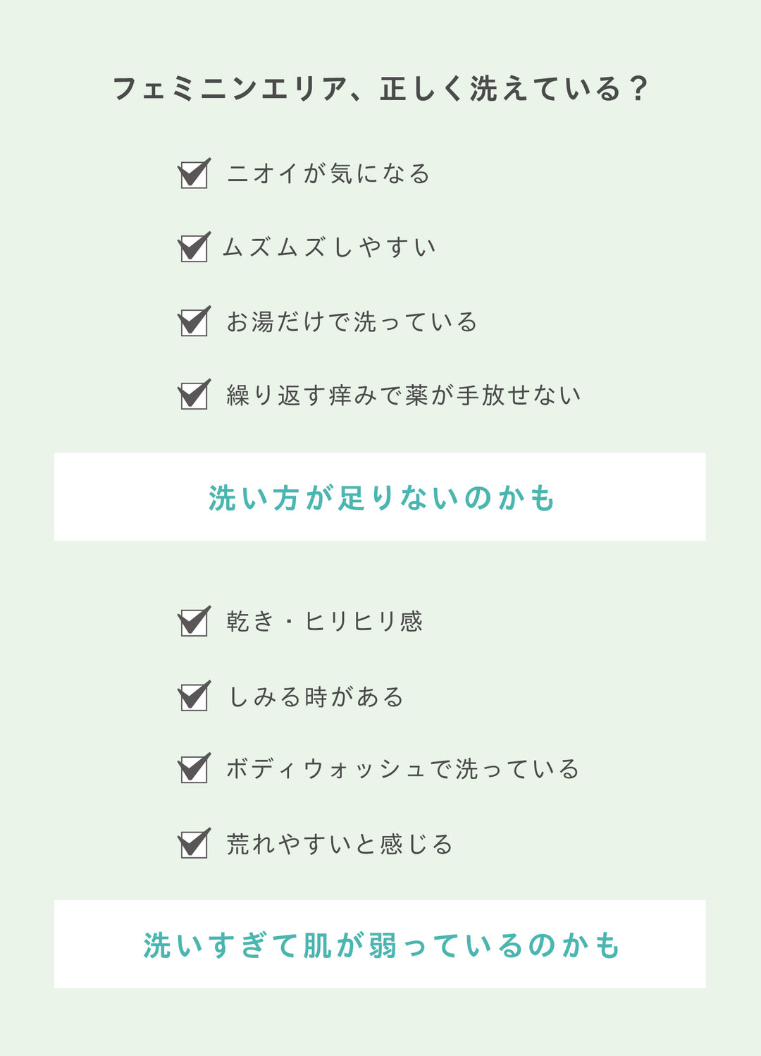 センシュアル フェミニン デオウォッシュ<br> デリケートゾーンソープ<br>  ニオイ・ムレケア 保湿・やさしい洗浄<br>
