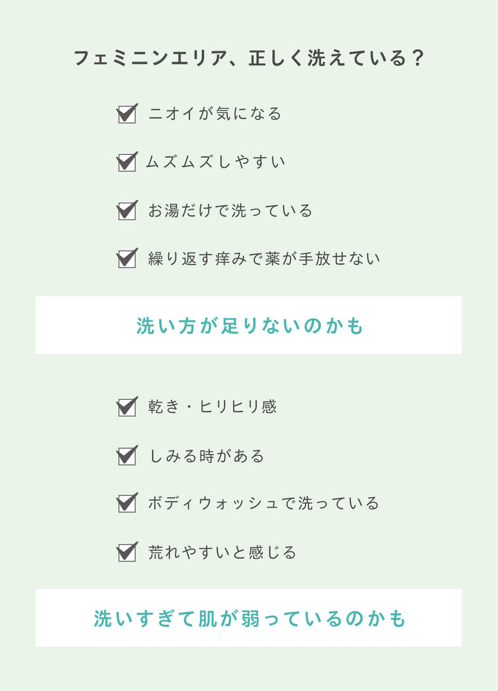 センシュアル フェミニン デオウォッシュ<br> デリケートゾーンソープ<br>  ニオイ・ムレケア 保湿・やさしい洗浄<br>