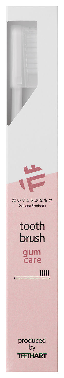 だいじょうぶなもの ガムケア歯ブラシ