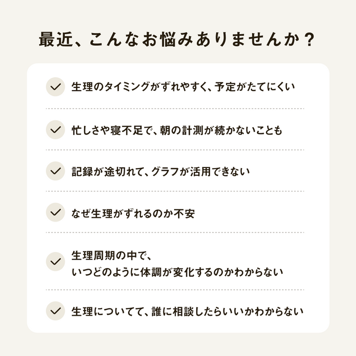 Panasonic Beauty RizMo（リズモ）<br>生理周期・睡眠・体調リズムを見える化するウェアラブル体調管理デバイス
