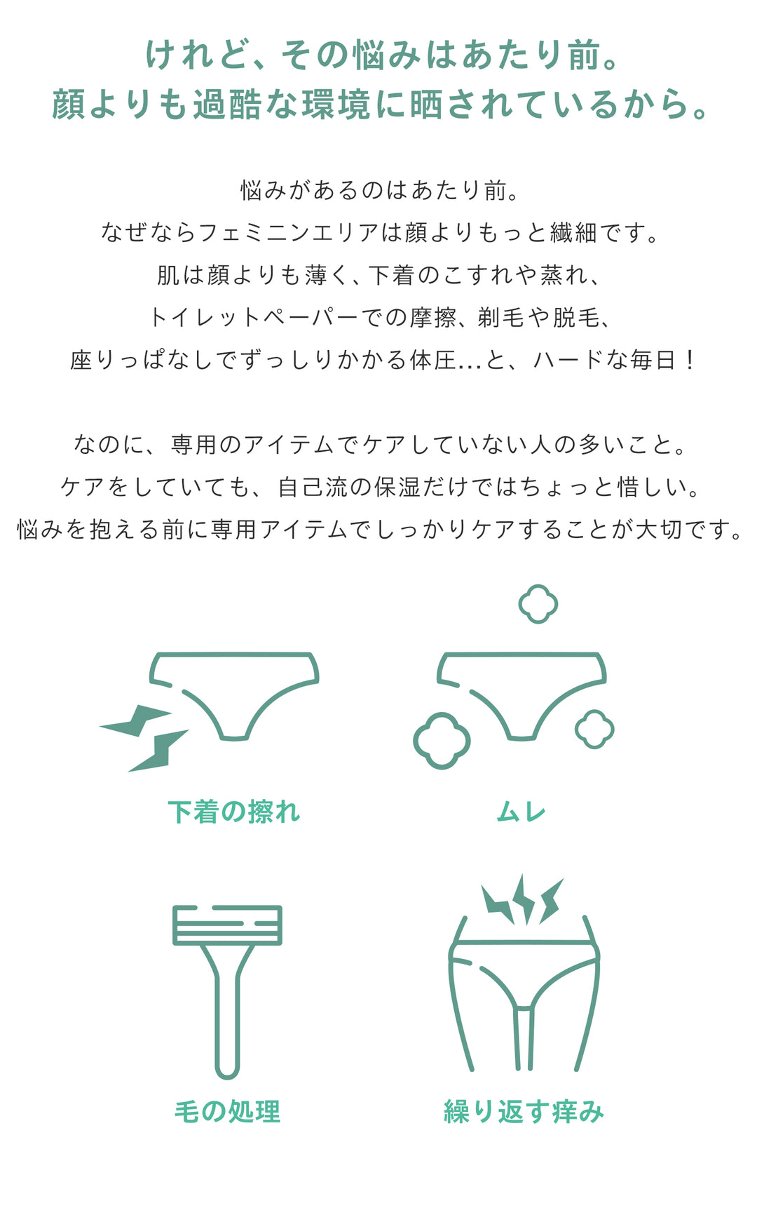 センシュアル フェミニン デオウォッシュ<br> デリケートゾーンソープ<br>  ニオイ・ムレケア 保湿・やさしい洗浄<br>