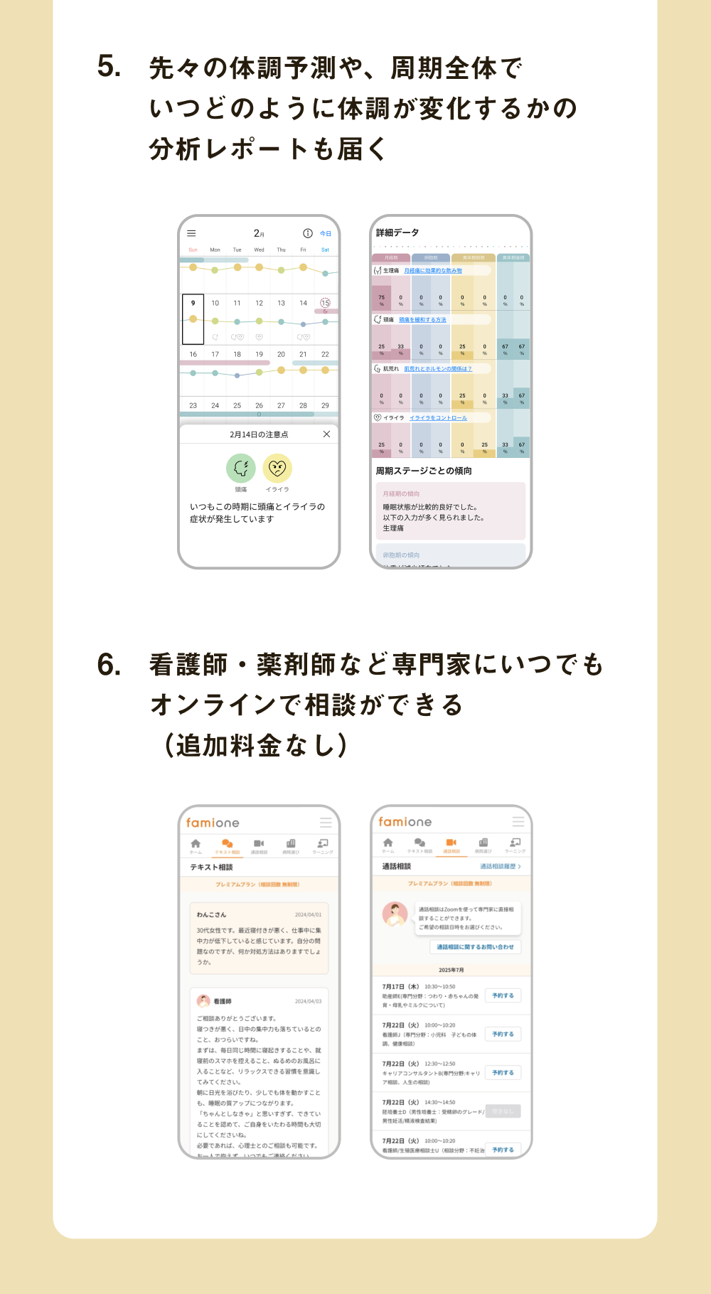 Panasonic Beauty RizMo（リズモ）<br>生理周期・睡眠・体調リズムを見える化するウェアラブル体調管理デバイス