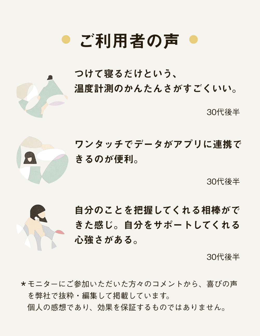 Panasonic Beauty RizMo（リズモ）<br>生理周期・睡眠・体調リズムを見える化するウェアラブル体調管理デバイス