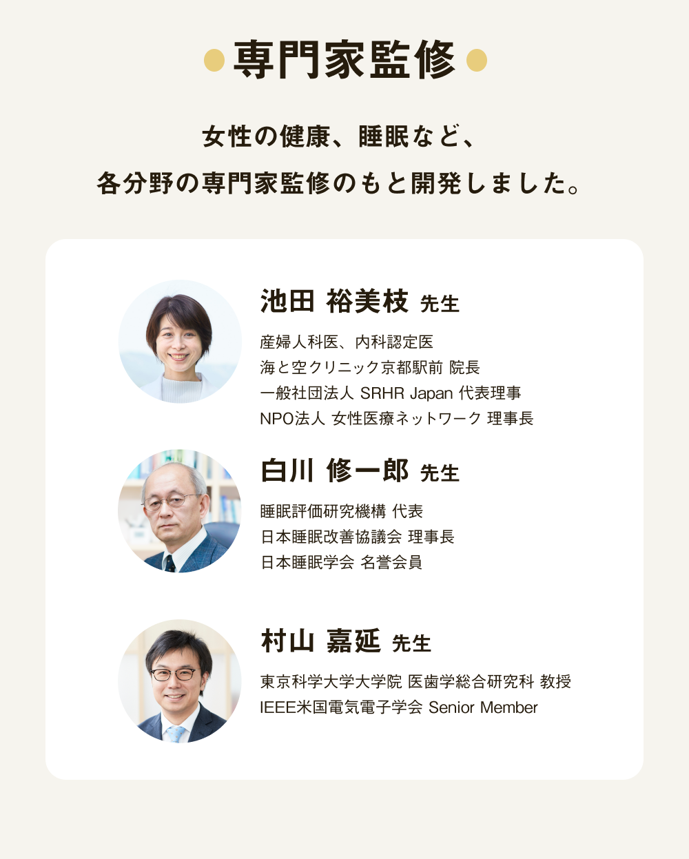 Panasonic Beauty RizMo（リズモ）<br>生理周期・睡眠・体調リズムを見える化するウェアラブル体調管理デバイス
