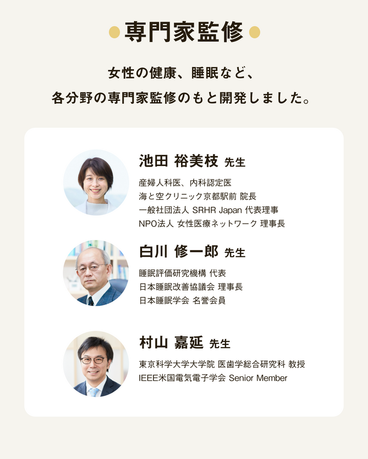 Panasonic Beauty RizMo（リズモ）<br>生理周期・睡眠・体調リズムを見える化するウェアラブル体調管理デバイス