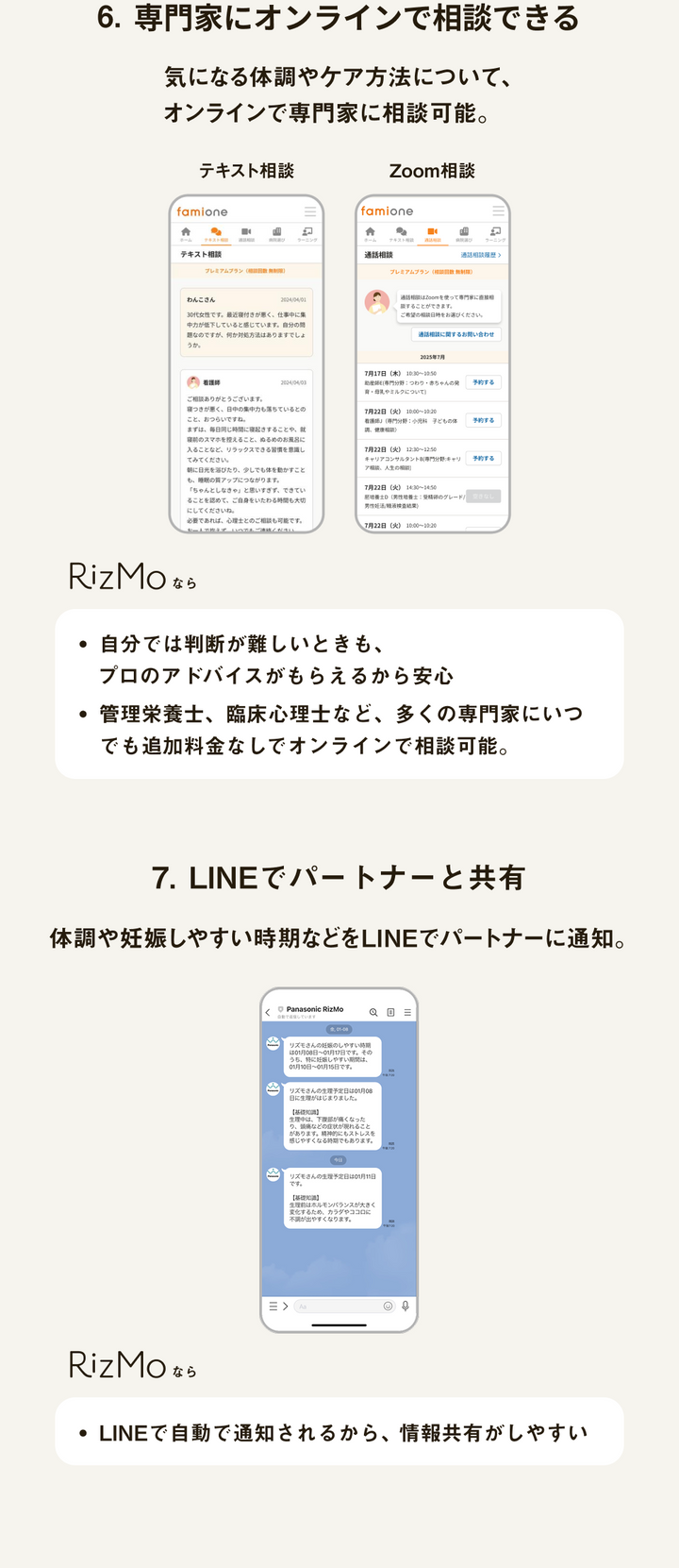 Panasonic Beauty RizMo（リズモ）<br>生理周期・睡眠・体調リズムを見える化するウェアラブル体調管理デバイス