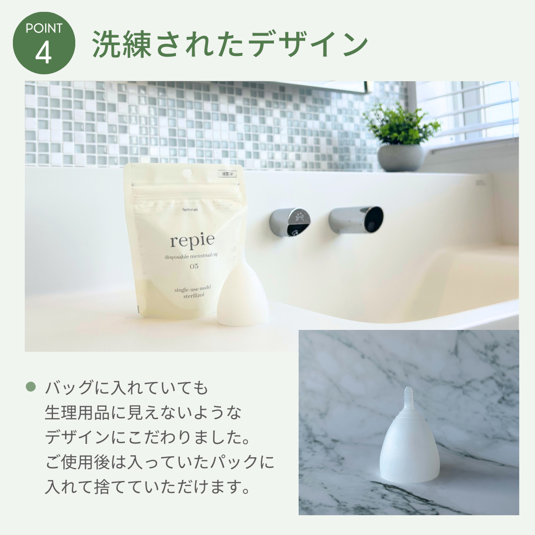 【少ない日・使い捨て】<br> ルピエ<br> 少量対応 <br> やわらか設計 初心者向け 旅行や防災にも