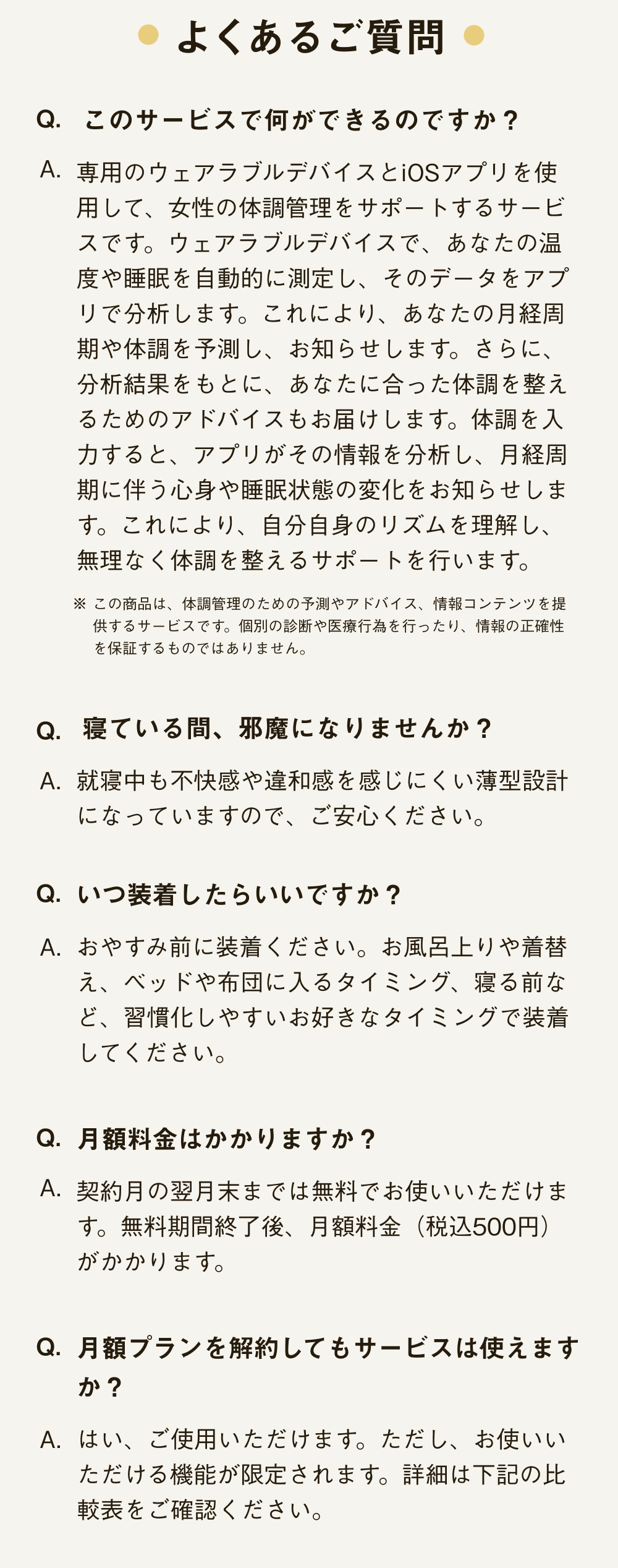 Panasonic Beauty RizMo（リズモ）<br>生理周期・睡眠・体調リズムを見える化するウェアラブル体調管理デバイス