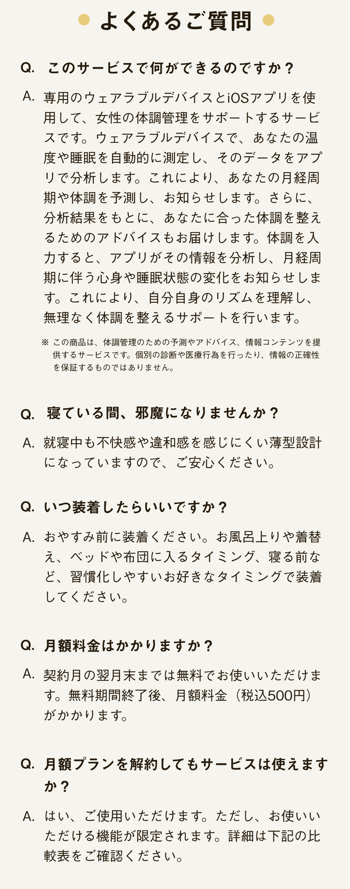 Panasonic Beauty RizMo（リズモ）<br>生理周期・睡眠・体調リズムを見える化するウェアラブル体調管理デバイス