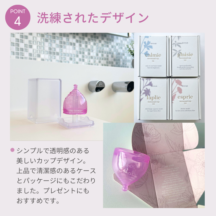 【ショート・多い日】<br> エスプリエ<br> 約35ml 多い日<br> 膣が短めの方向け 安定フィット 日本製
