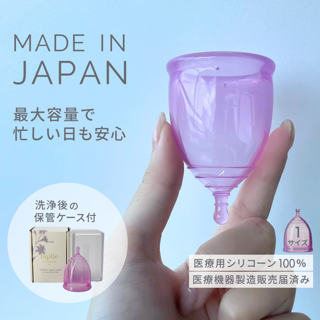【多い日・大容量】<br> ラプリエ<br> 約35ml 多い日<br> 高容量設計 漏れにくい 安心フィット