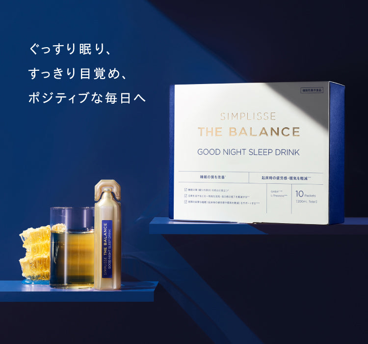 【睡眠の質サポート】<br>ザ バランス グッドナイト スリープ ドリンク（10本入り）<br> GABA・テアニン配合 ノンカフェインのナイトケア<br>