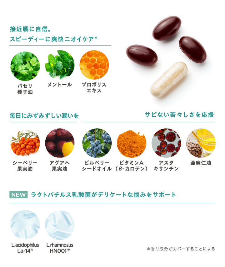 【粘膜・デリケートケア】<br> ザ バランス ネンマク ケア プラス＋（30日分）<br> 女性のための粘膜ケアとバランスサポート<br>