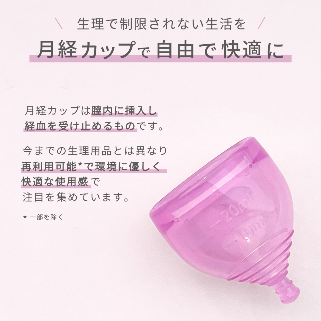 【ショート・多い日】<br> エスプリエ<br> 約35ml 多い日<br> 膣が短めの方向け 安定フィット 日本製