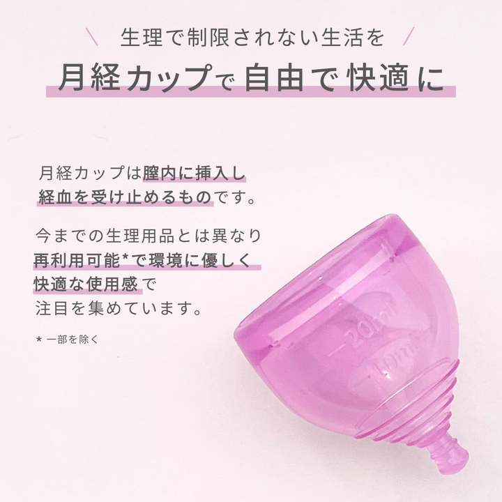 【ショート・多い日】<br> エスプリエ<br> 約35ml 多い日<br> 膣が短めの方向け 安定フィット 日本製