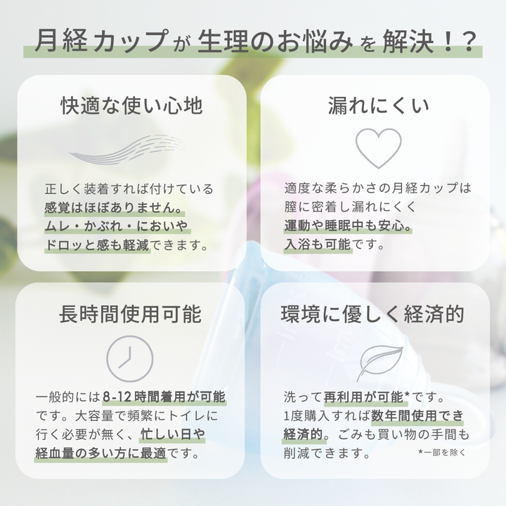 【少ない日・使い捨て】<br> ルピエ<br> 少量対応 <br> やわらか設計 初心者向け 旅行や防災にも