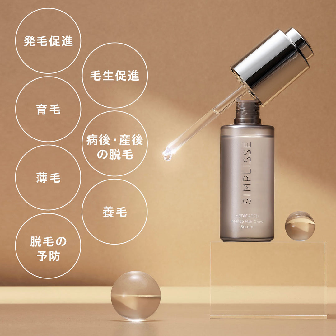 リッチヘア セラム<br>薬用育毛美容液（女性用育毛剤）<br>抜け毛・薄毛ケア 医薬部外品・頭皮環境サポート<br>