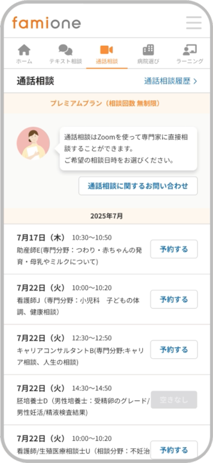 Panasonic Beauty RizMo（リズモ）<br>生理周期・睡眠・体調リズムを見える化するウェアラブル体調管理デバイス