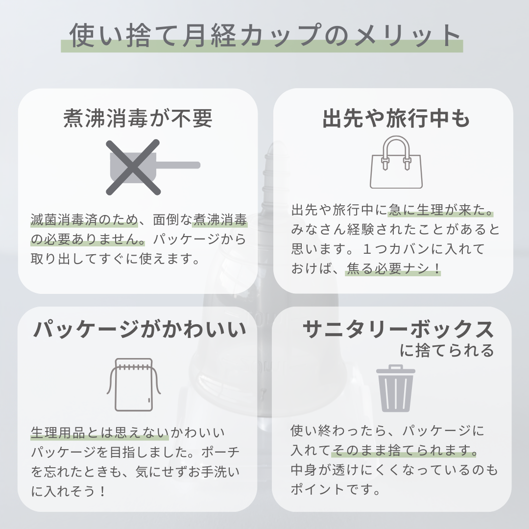 【少ない日・使い捨て】<br> ルピエ<br> 少量対応 <br> やわらか設計 初心者向け 旅行や防災にも