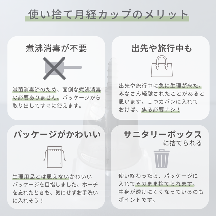 【少ない日・使い捨て】<br> ルピエ<br> 少量対応 <br> やわらか設計 初心者向け 旅行や防災にも