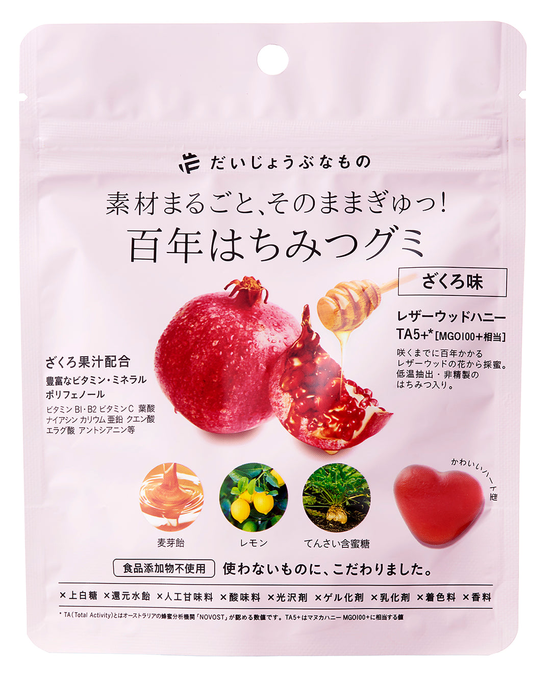 Daijobu Honey Gummies - Pomegranate Flavor