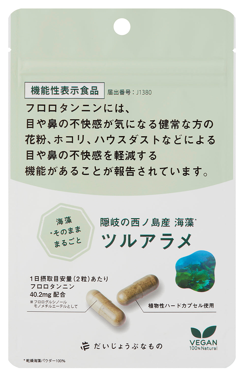 Safe and reliable: Okinoshima Tsuru Arame 60 capsules (functional food)