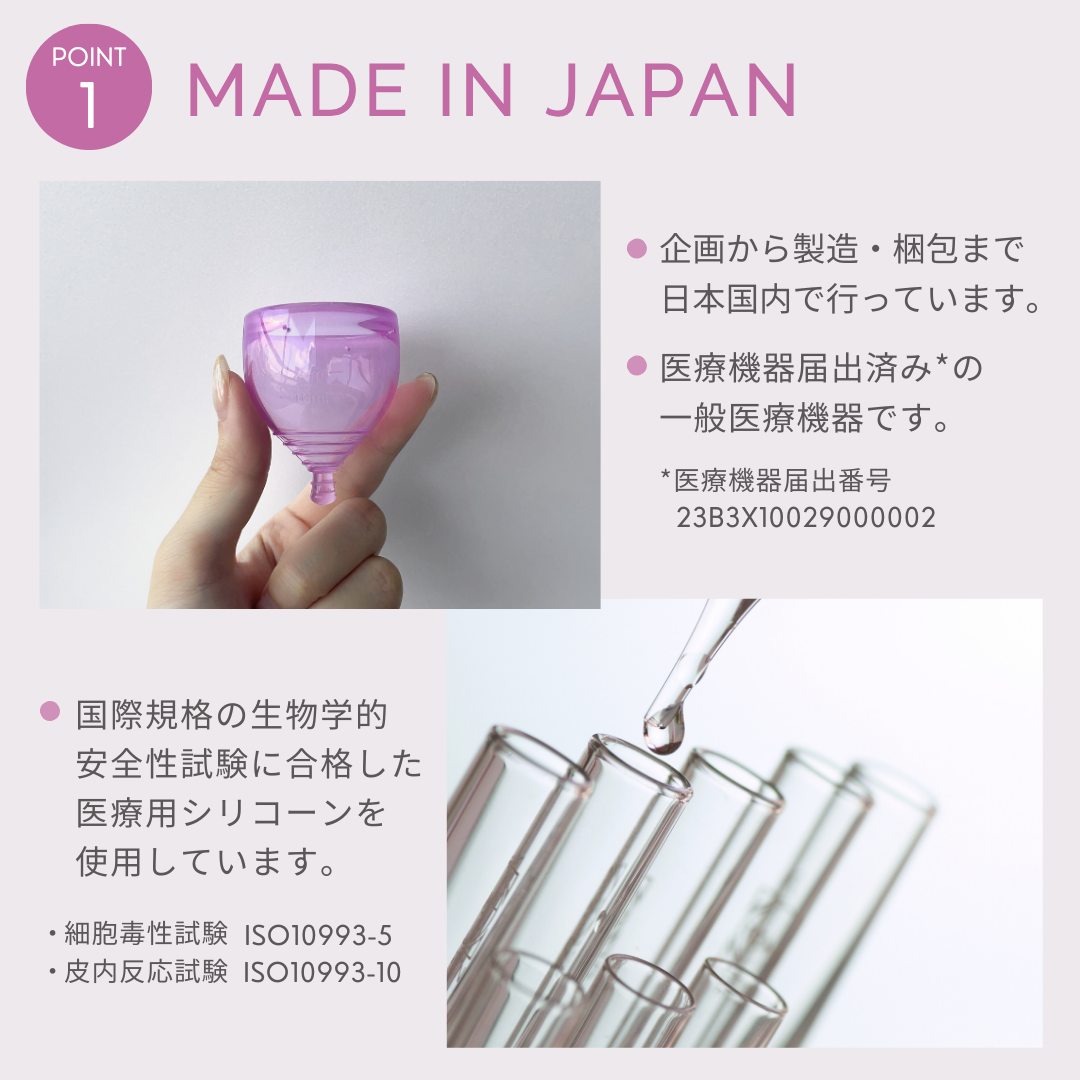 【ショート・多い日】<br> エスプリエ<br> 約35ml 多い日<br> 膣が短めの方向け 安定フィット 日本製