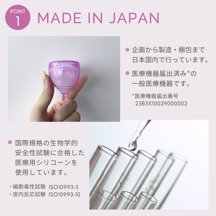 【ショート・多い日】<br> エスプリエ<br> 約35ml 多い日<br> 膣が短めの方向け 安定フィット 日本製