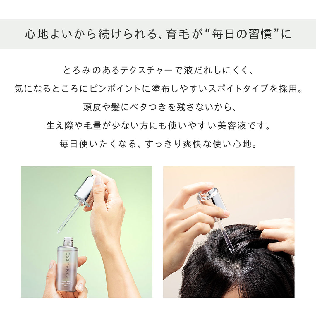 リッチヘア セラム<br>薬用育毛美容液（女性用育毛剤）<br>抜け毛・薄毛ケア 医薬部外品・頭皮環境サポート<br>