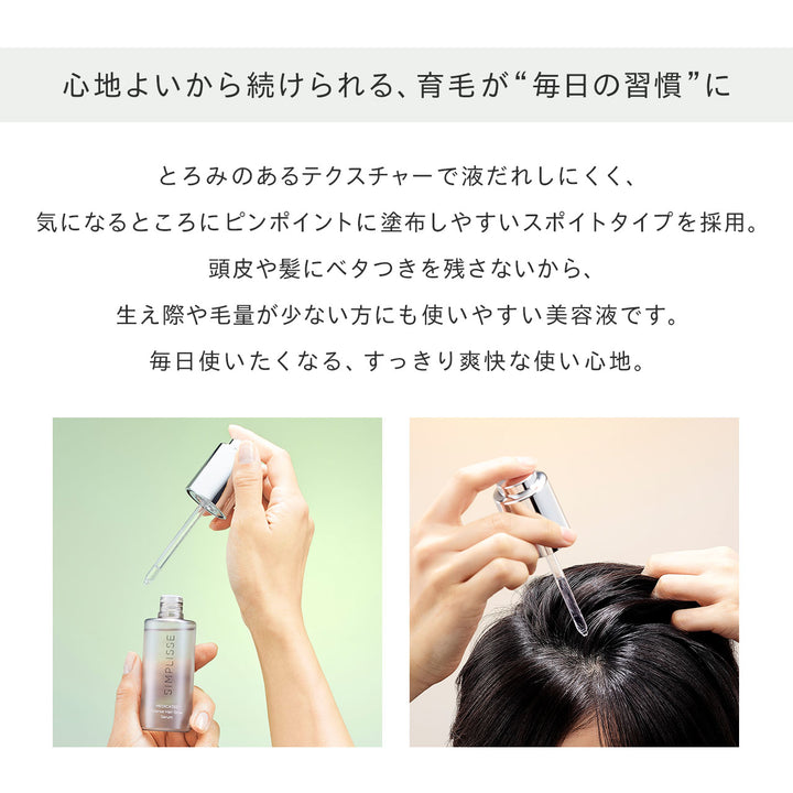 リッチヘア セラム<br>薬用育毛美容液（女性用育毛剤）<br>抜け毛・薄毛ケア 医薬部外品・頭皮環境サポート<br>
