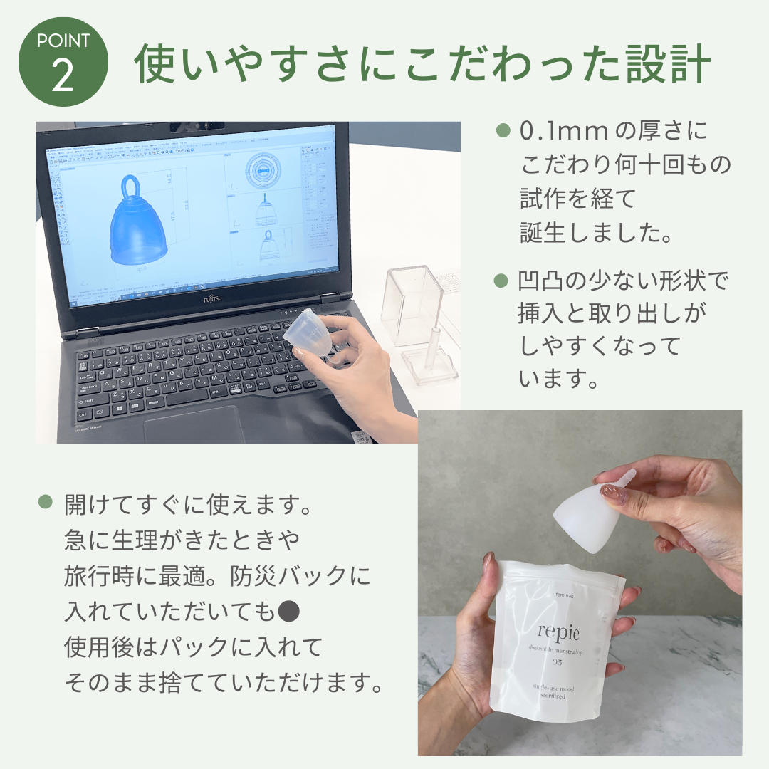【少ない日・使い捨て】<br> ルピエ<br> 少量対応 <br> やわらか設計 初心者向け 旅行や防災にも