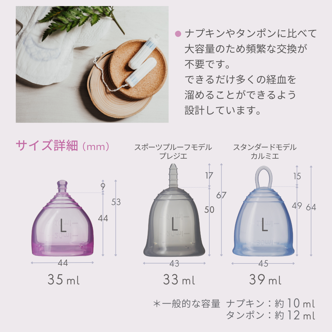 【ショート・多い日】<br> エスプリエ<br> 約35ml 多い日<br> 膣が短めの方向け 安定フィット 日本製