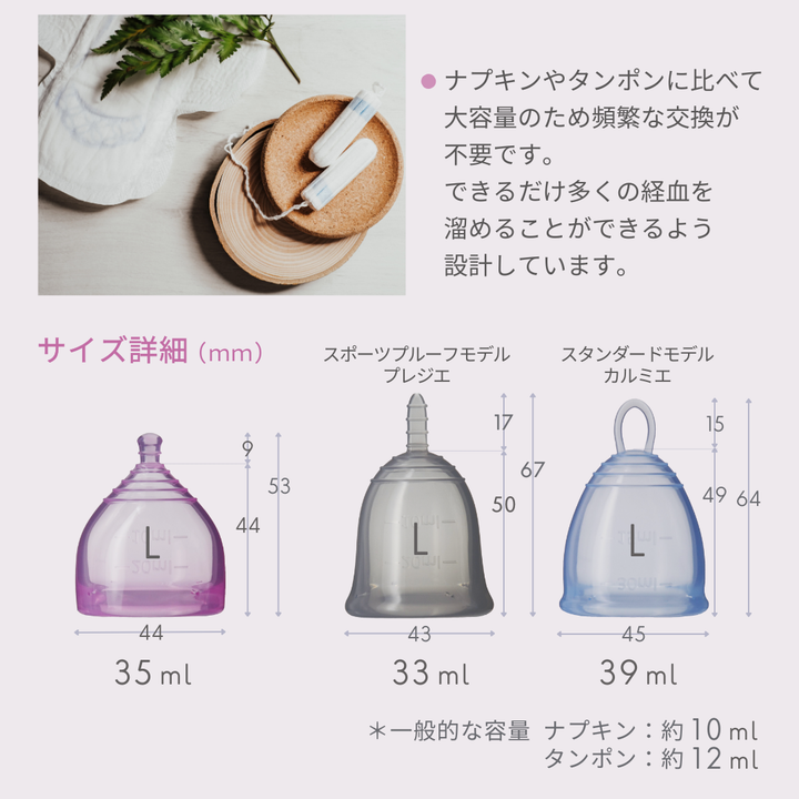 【ショート・多い日】<br> エスプリエ<br> 約35ml 多い日<br> 膣が短めの方向け 安定フィット 日本製