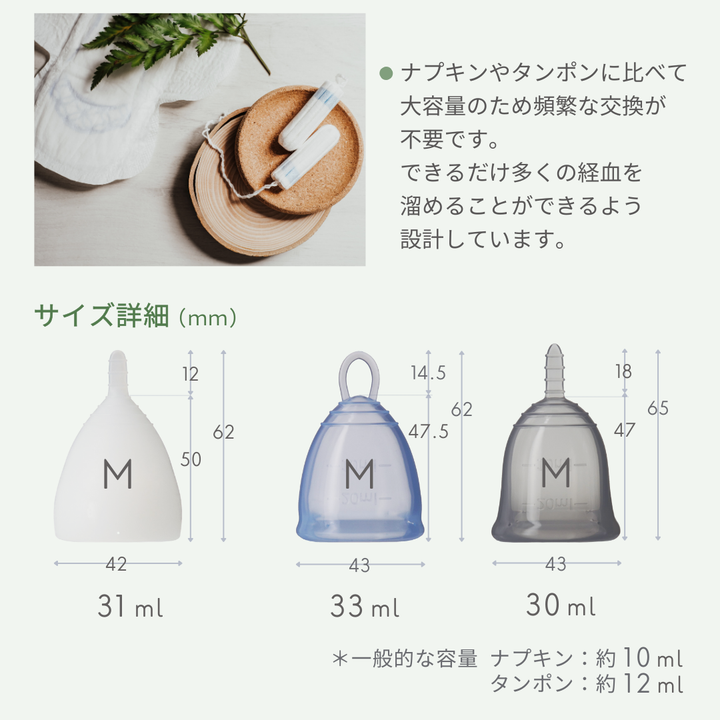 【少ない日・使い捨て】<br> ルピエ<br> 少量対応 <br> やわらか設計 初心者向け 旅行や防災にも