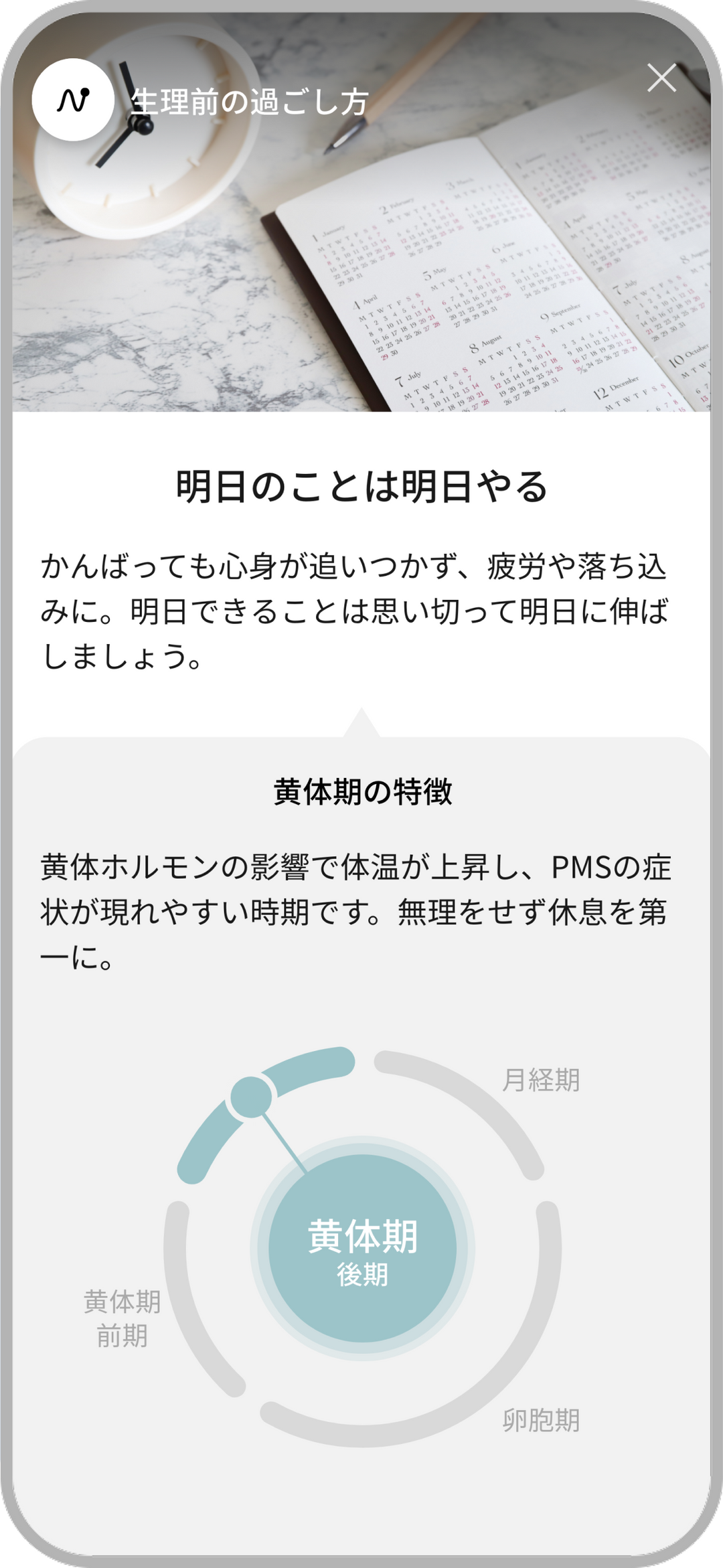 Panasonic Beauty RizMo（リズモ）<br>生理周期・睡眠・体調リズムを見える化するウェアラブル体調管理デバイス