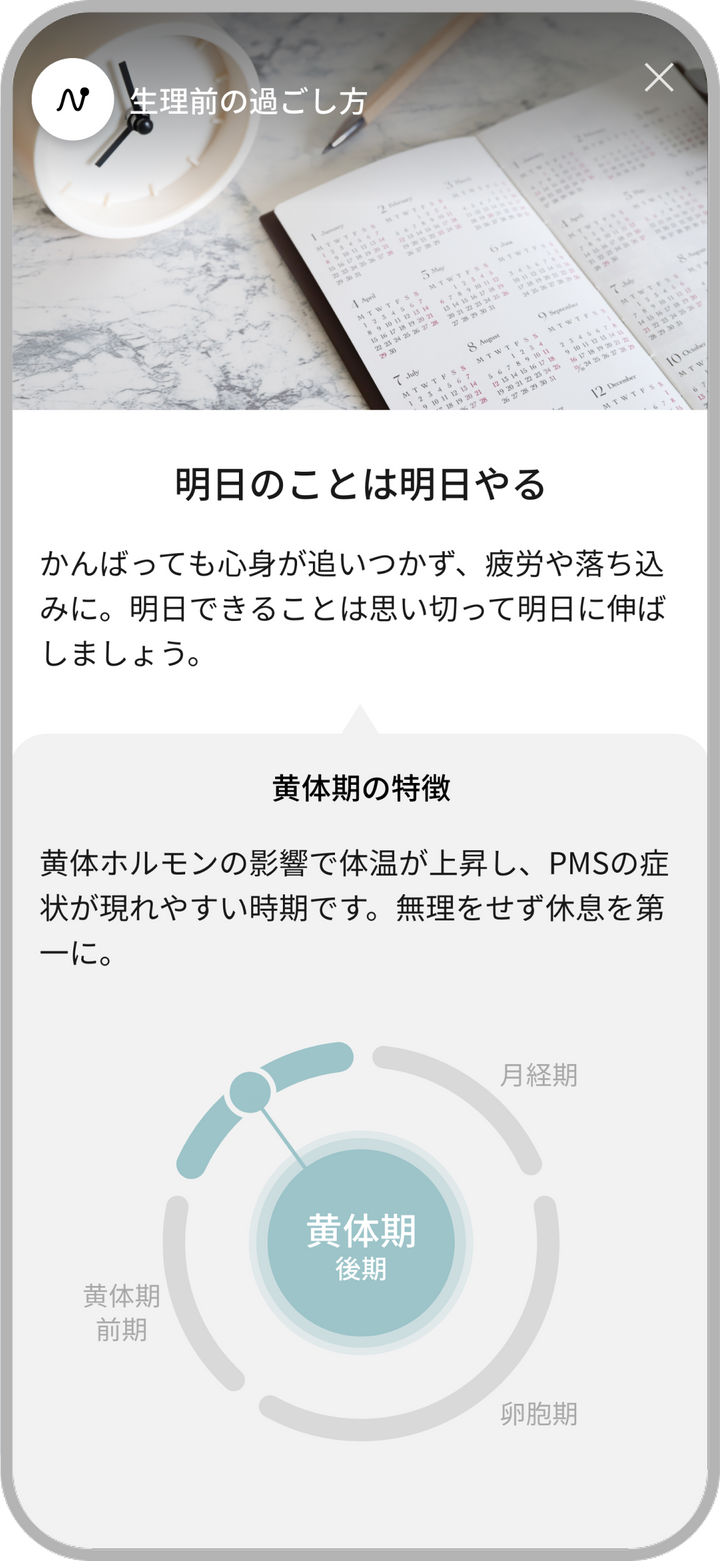 Panasonic Beauty RizMo（リズモ）<br>生理周期・睡眠・体調リズムを見える化するウェアラブル体調管理デバイス