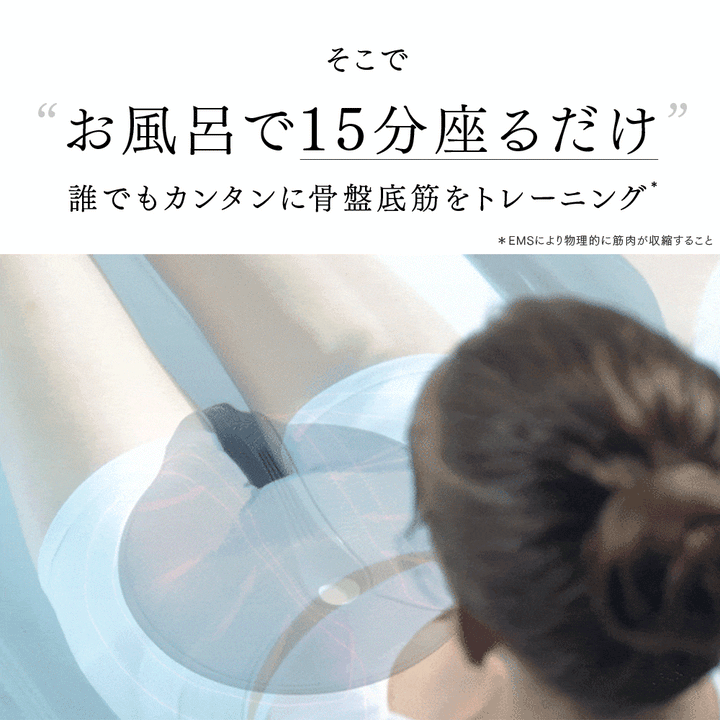 MYTREX AQUA QUTTO <br> 骨盤底筋トレーニングEMS<br> 座るだけ・水中使用OK<br> お風呂で簡単ケア