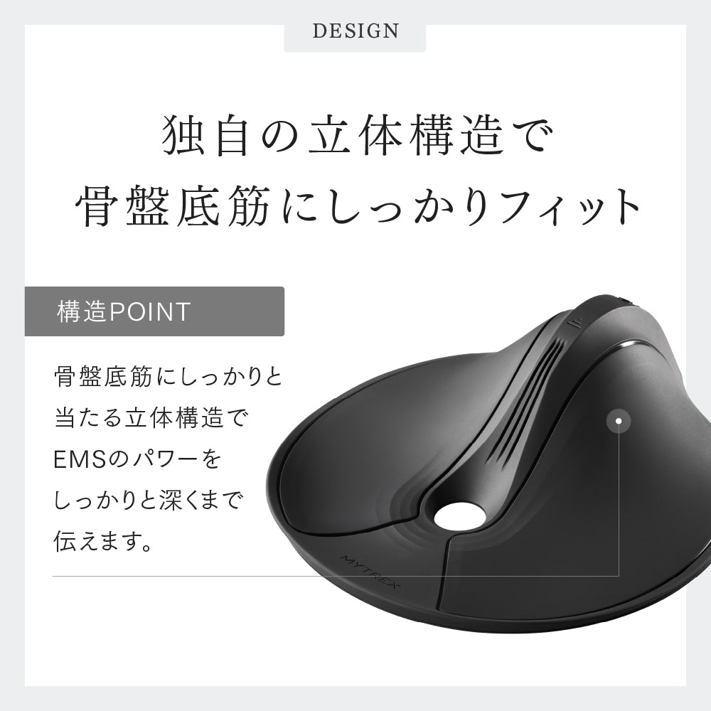 MYTREX AQUA QUTTO <br> 骨盤底筋トレーニングEMS<br> 座るだけ・水中使用OK<br> お風呂で簡単ケア