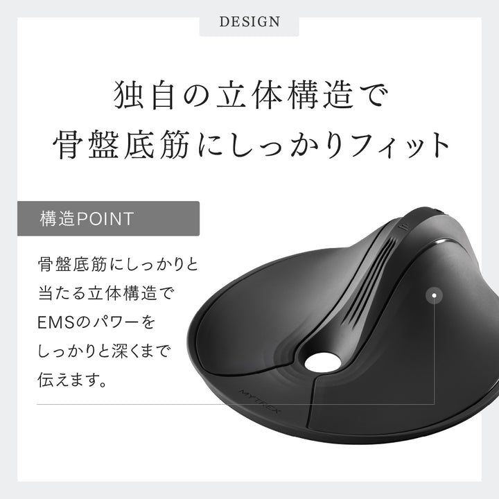 MYTREX AQUA QUTTO <br> 骨盤底筋トレーニングEMS<br> 座るだけ・水中使用OK<br> お風呂で簡単ケア