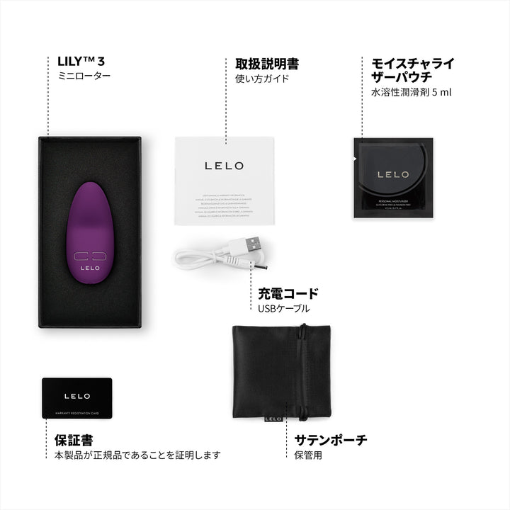 LILY™ 3<br>ミニプレジャーアイテム<br>コンパクト・持ち運び 初心者向け・静音<br>