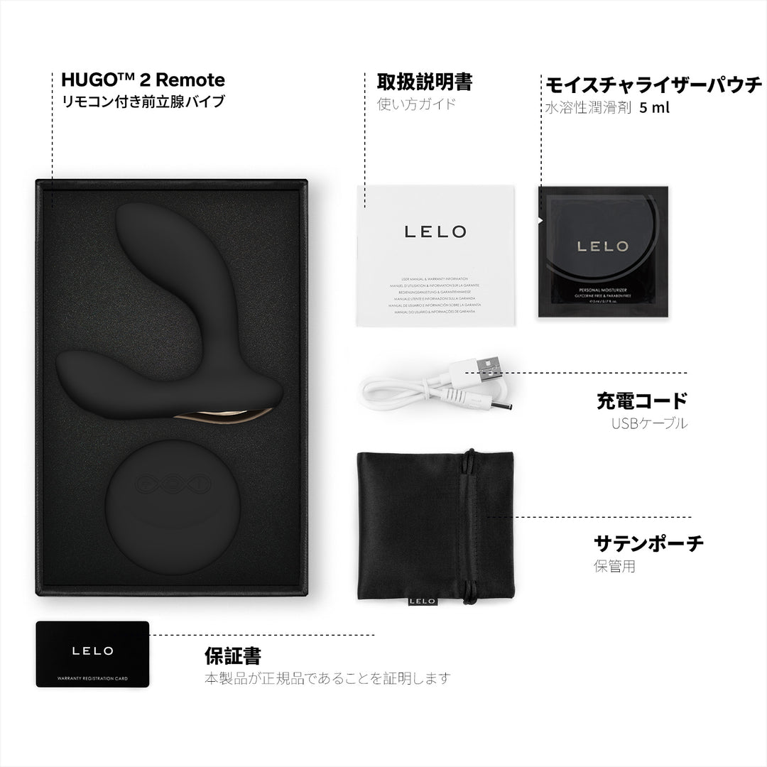 HUGO™ 2 Remote<br>前立腺ケアプレジャーアイテム<br>内部刺激・高機能モデル リモコン操作・防水設計<br>
